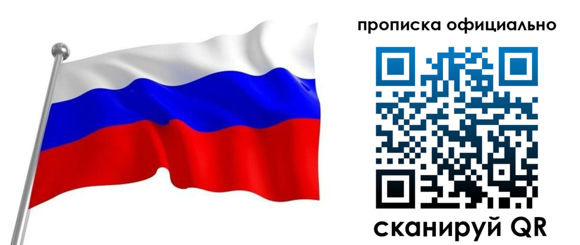 прописка от собственника в Ростове