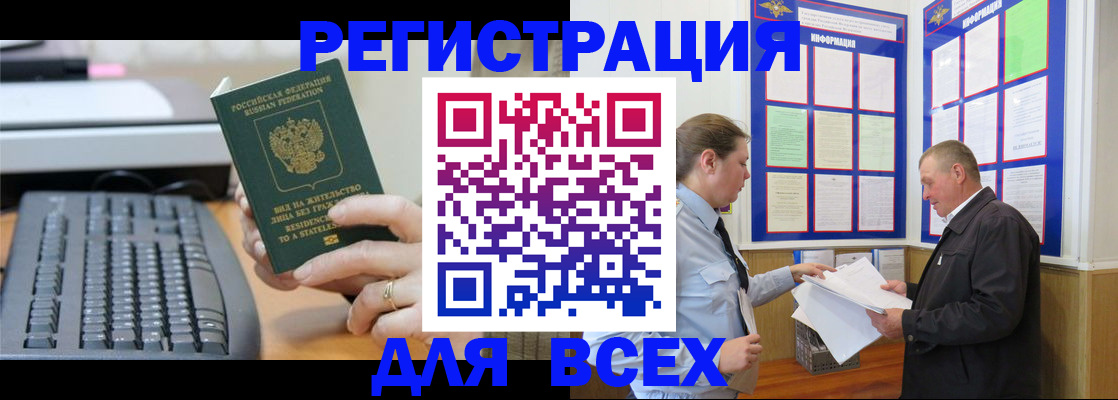 временная регистрация в Ростове