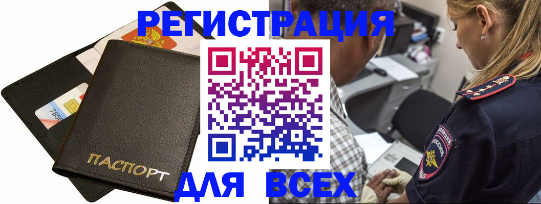 где прописаться в Ростове