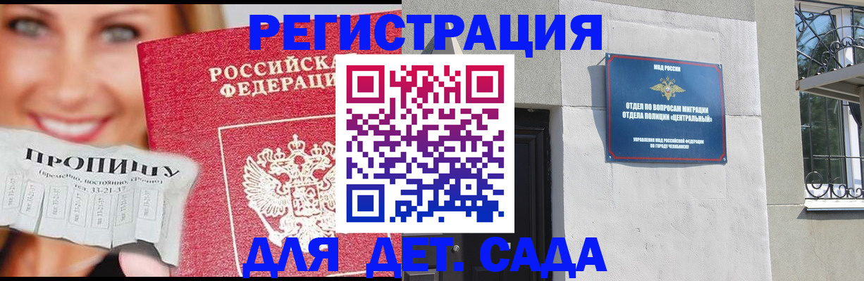 прописка в Ростове