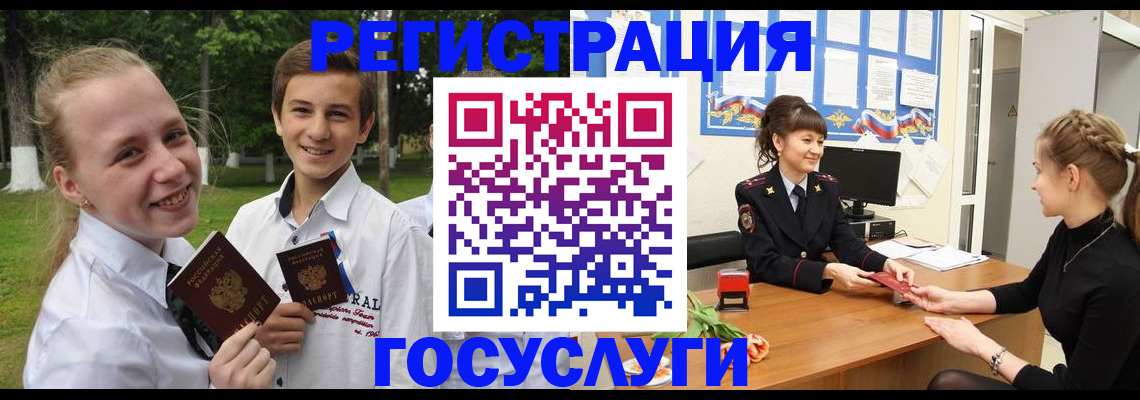 временная регистрация законно в Ростове