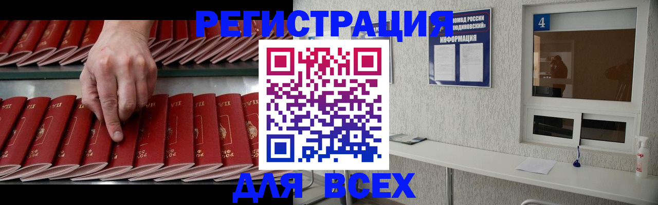 прописка регистрация в Ростове